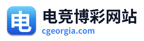电竞博彩网站